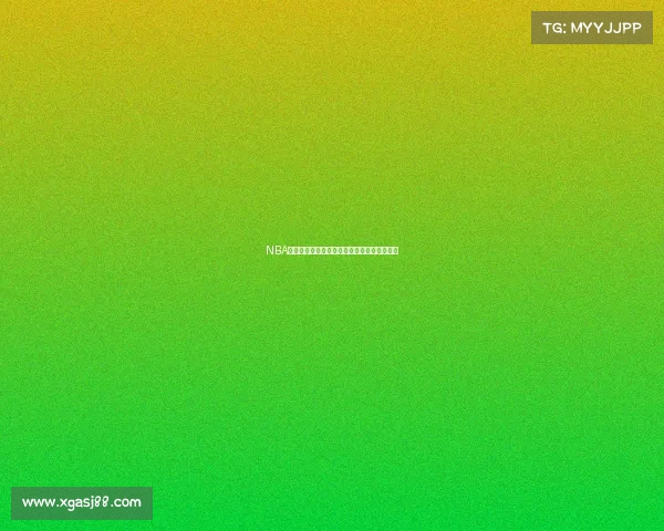 NBA球队历史荣誉盘点：冠军之路与伟大成就解析