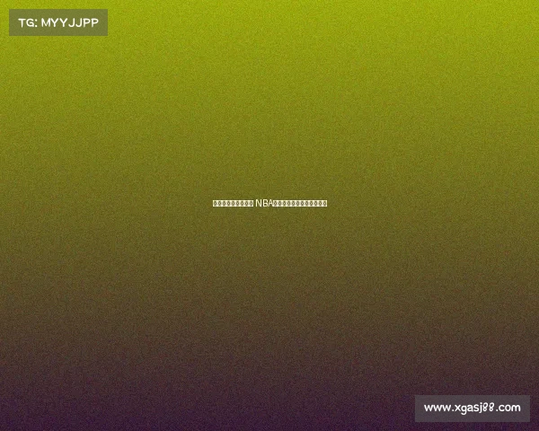 替补球员逆袭成焦点 NBA替补席爆发引发全联盟关注